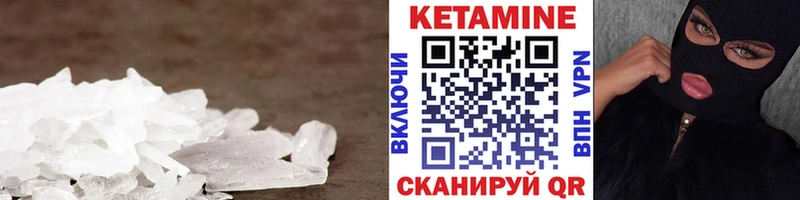 Купить  Бодайбо  Кетамин VHQ 