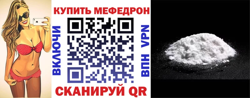 Купить закладки  Бодайбо  МЯУ-МЯУ мяу мяу 