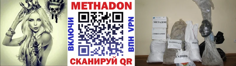 Купить где  Бодайбо  Метадон белоснежный 