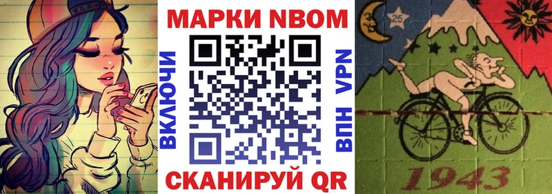 Наркотические марки 1,8мг  Купить закладки  Бодайбо 